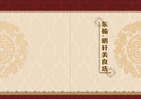 菜單設(shè)計
