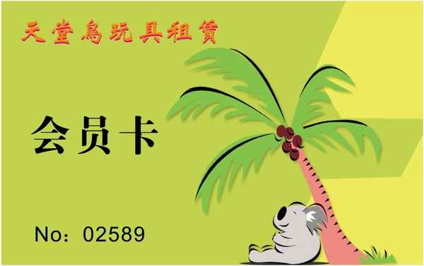 證卡模板會員卡類矢量分層源文件平面設(shè)計(jì)模版