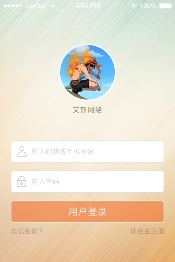 登錄界面App圖片