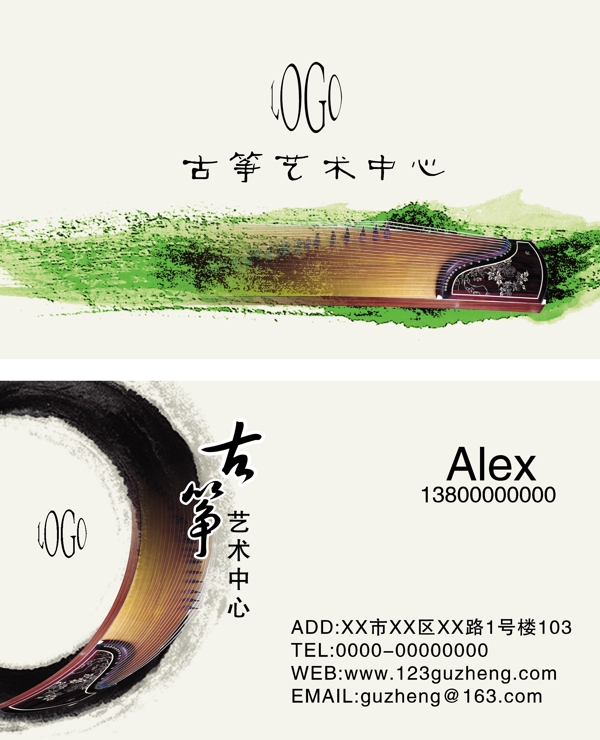中國風(fēng)古箏培訓(xùn)名片圖片