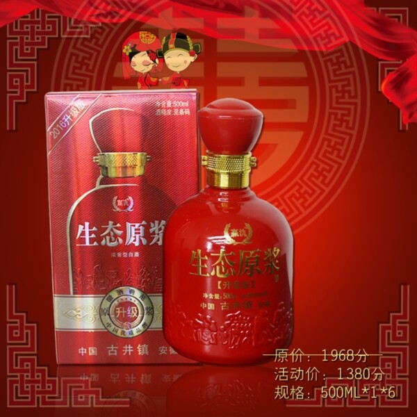 白酒主圖