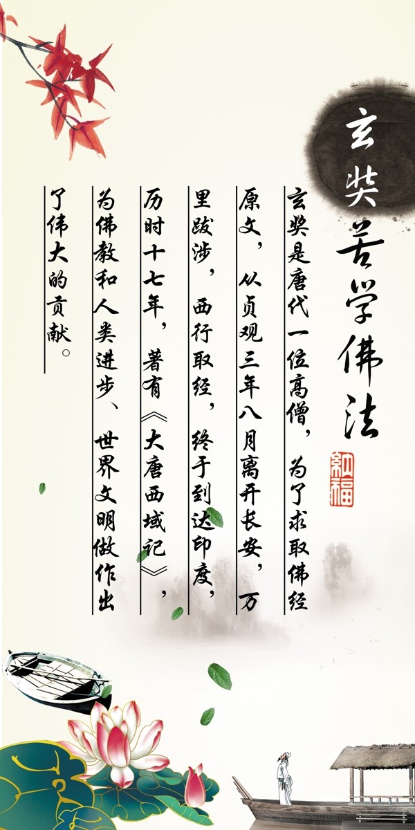 古典元素展板圖片