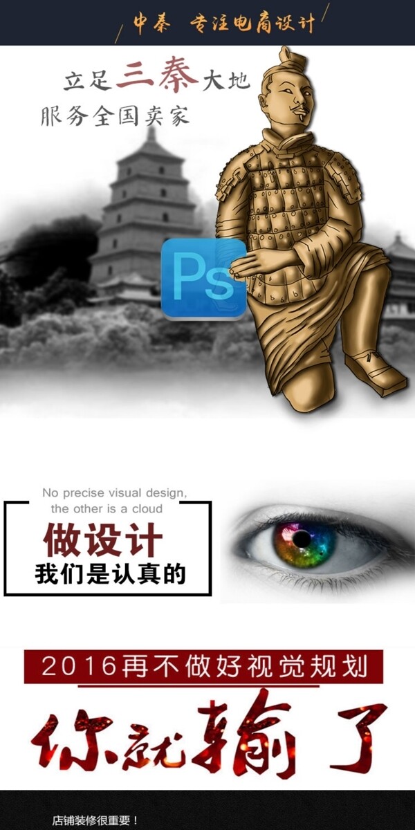 電商設(shè)計詳情頁1