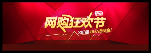 淘寶全屏海報