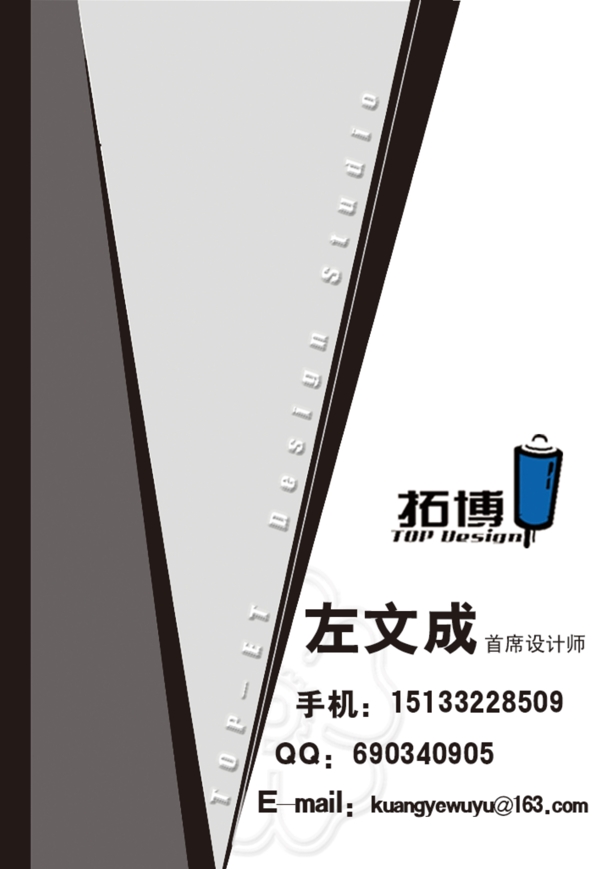 名片設(shè)計(jì)