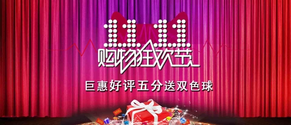 淘寶海報圖片