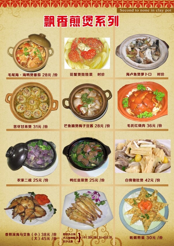 菜譜圖片