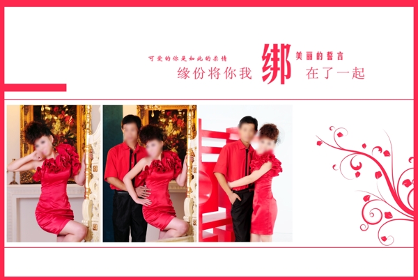 婚紗模版圖片