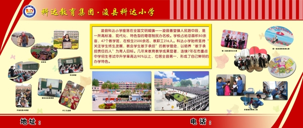 學(xué)校展板圖片