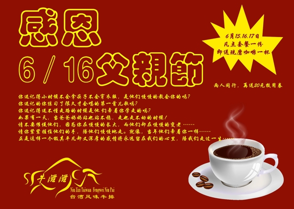 父親節(jié)圖片