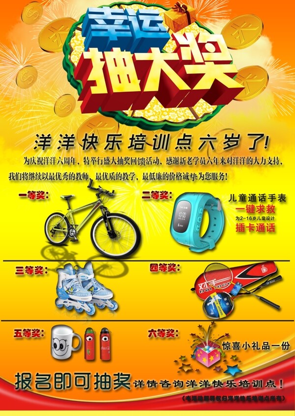 補(bǔ)習(xí)班活動