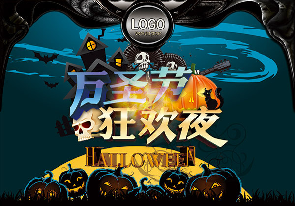 萬圣節(jié)狂歡夜海報(bào)設(shè)計(jì)psd素材下載
