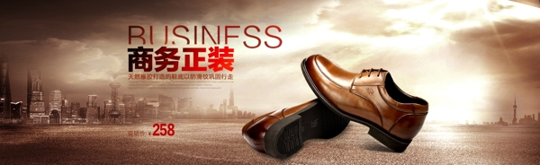 淘寶男鞋banner