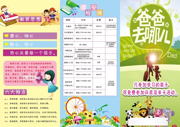 培訓班