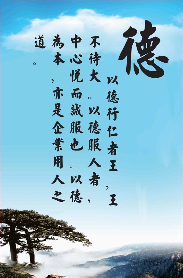 公司標(biāo)語圖片