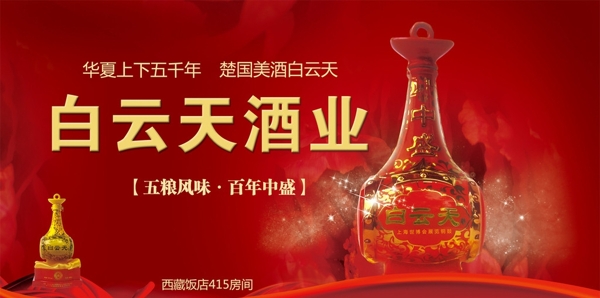 白云天圖片