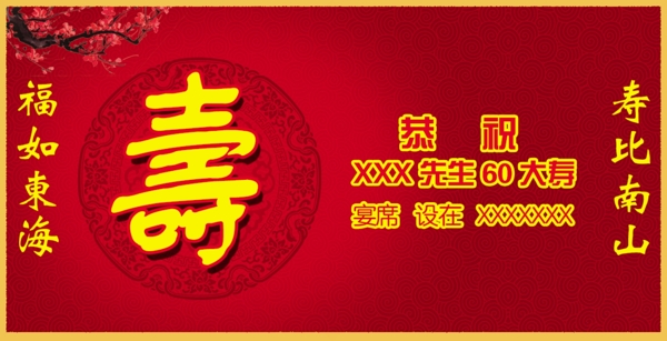 賀壽卡