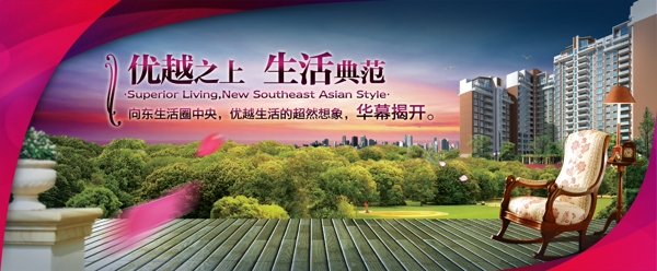 戶外廣告房地產(chǎn)高貴大方