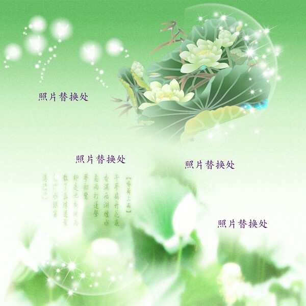 中国风海报设计素材模板