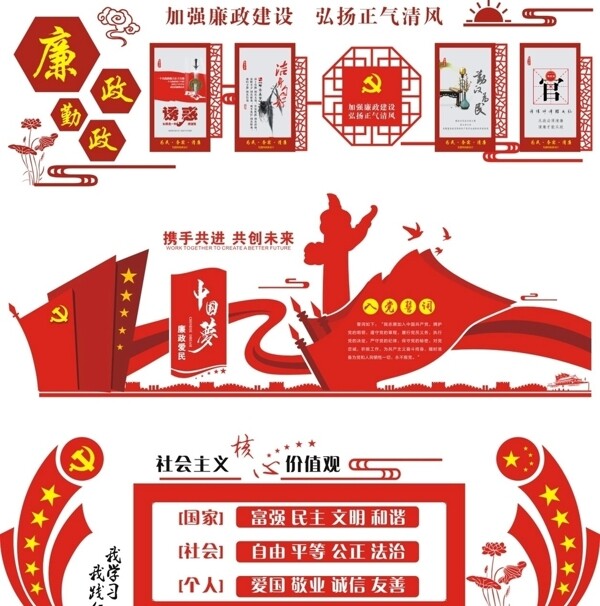 核心價(jià)值觀