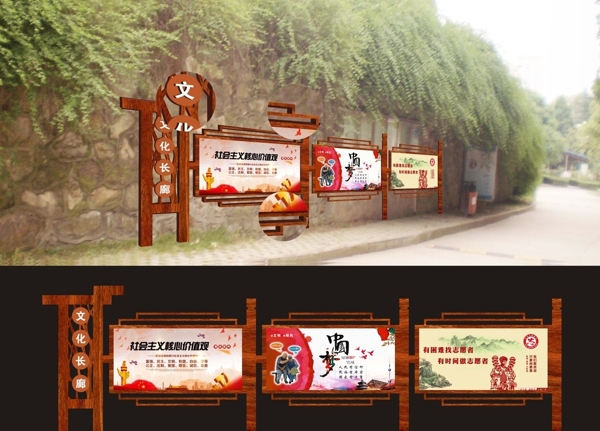 宣傳欄