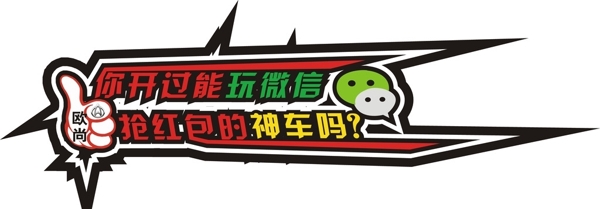 車(chē)貼