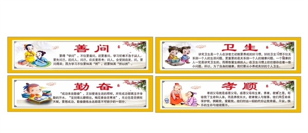 校園文化