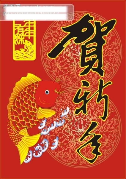 吊旗鯉魚新年素材