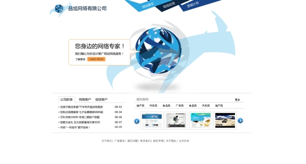 網頁設計圖片