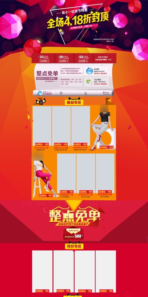 店鋪首頁圖片