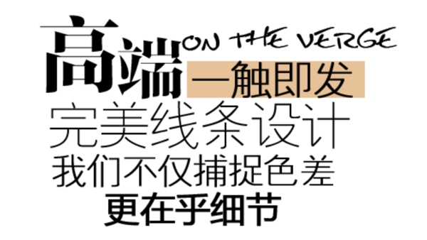 高端女裝字體排版設計
