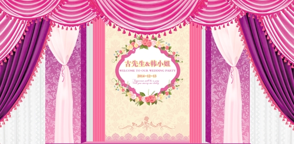 紫色展示區(qū)婚禮