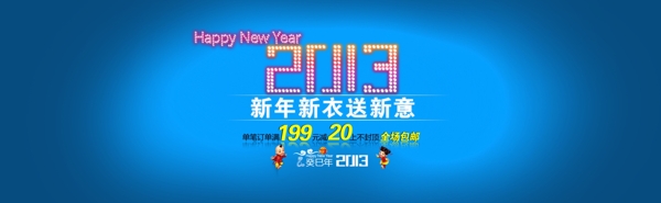 淘寶促銷海報