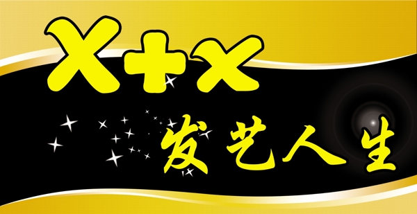 美發(fā)牌匾圖片