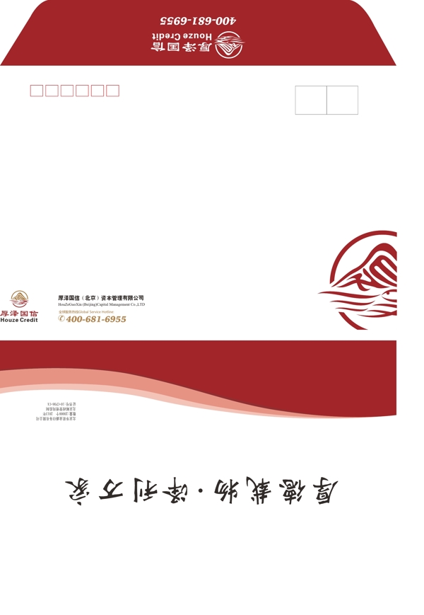 信封