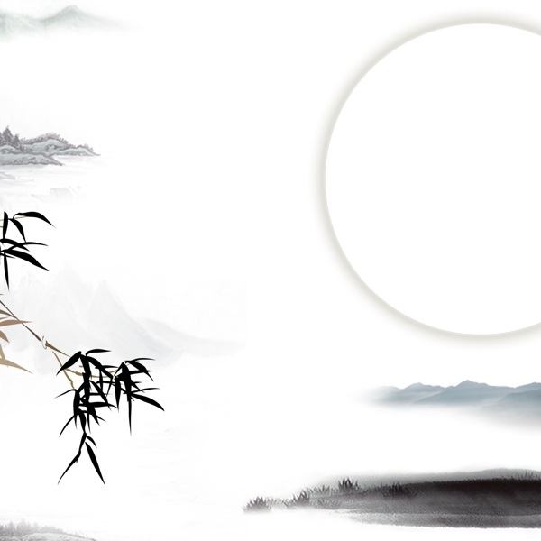 創(chuàng)意中國風(fēng)文藝水墨竹子背景