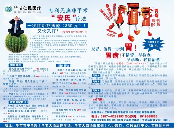 仁民醫(yī)院圖片