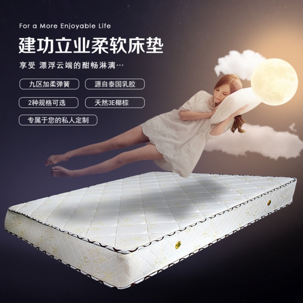 淘宝天猫创意床垫主图飘在云端的舒适享受
