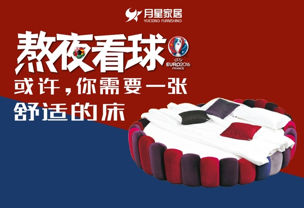 歐洲杯