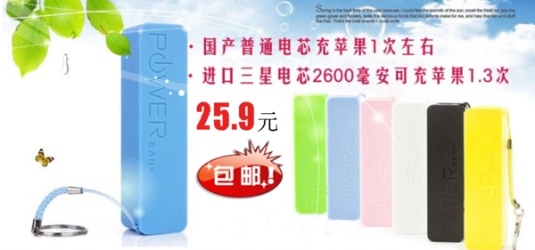 香水味電源海報(bào)圖片