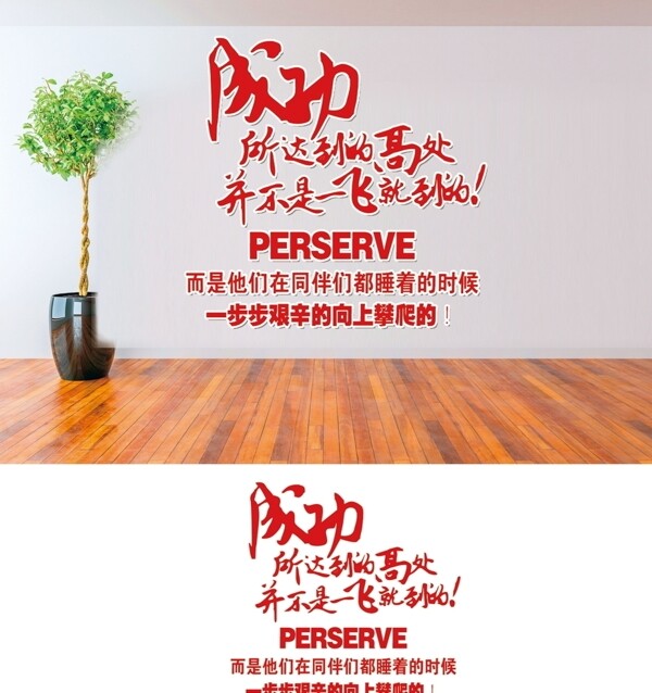 勵志文化墻