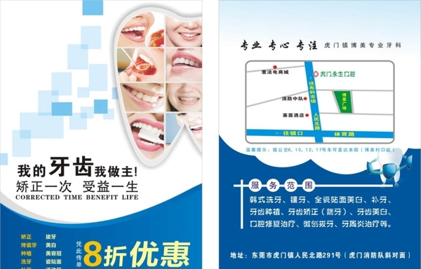 口腔