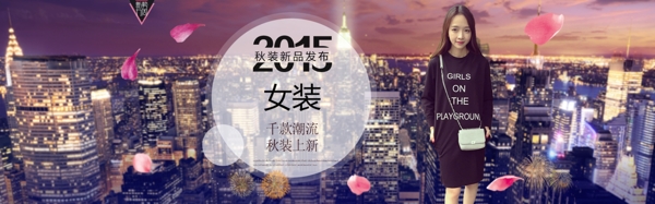 女裝海報