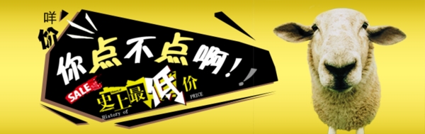 淘寶促銷海報