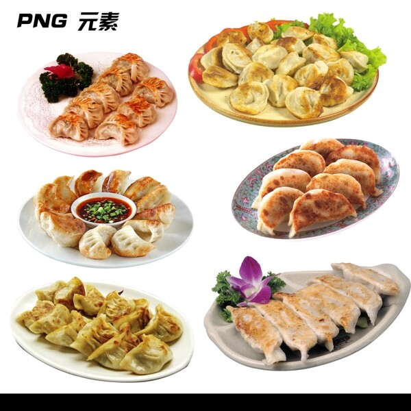 煎餃免扣元素