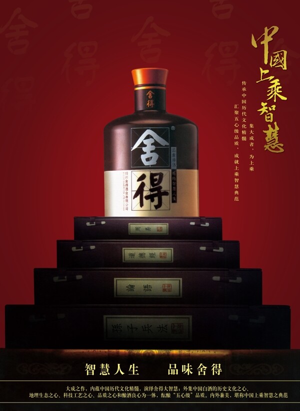 酒類