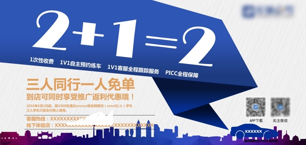 路燈路牌燈箱廣告駕校