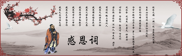 感恩詞