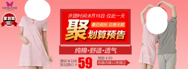 淘寶女裝海報(bào)