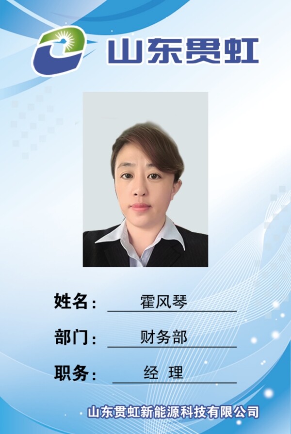藍(lán)底工作證